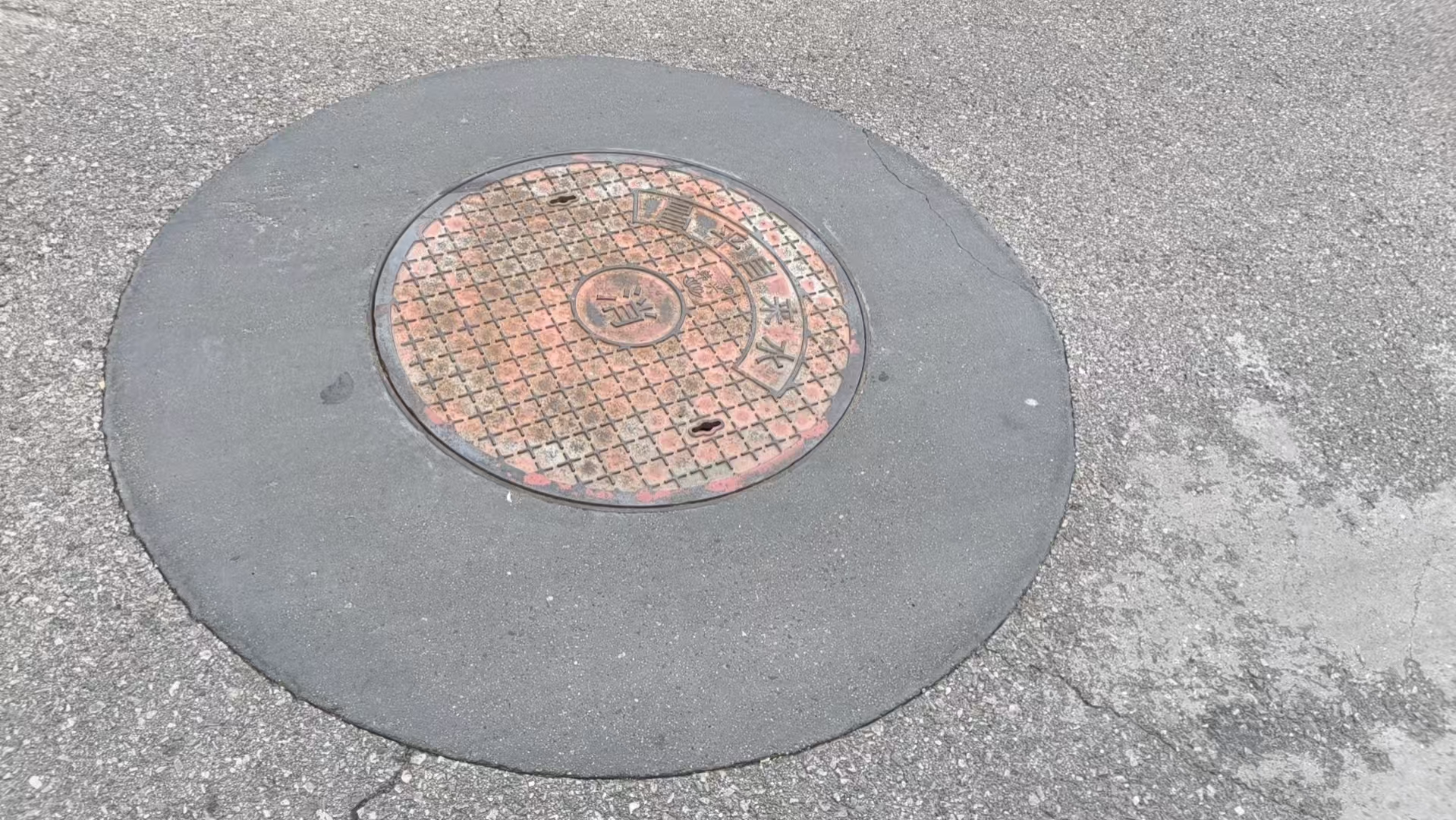 大田井周速凝加固料